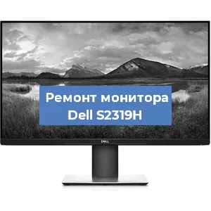 Замена конденсаторов на мониторе Dell S2319H в Тюмени